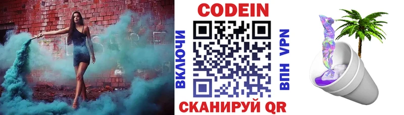 Купить закладки  Донецк  Кодеин Purple Drank 