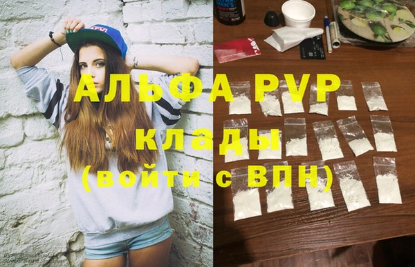 ALPHA PVP Зерноград