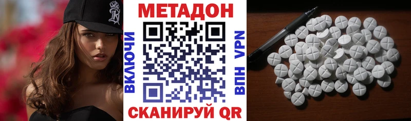 МЕТАДОН VHQ  Купить  Донецк 