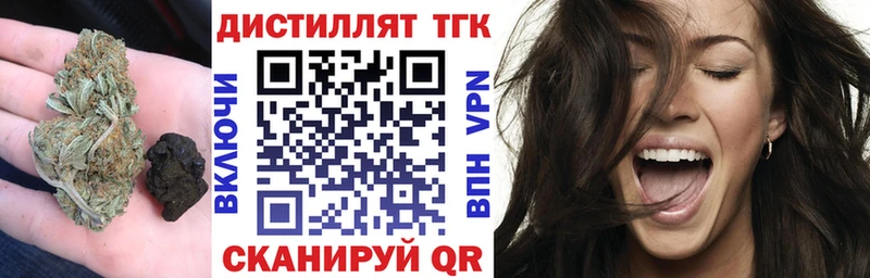 ТГК вейп с тгк  Купить  Донецк 
